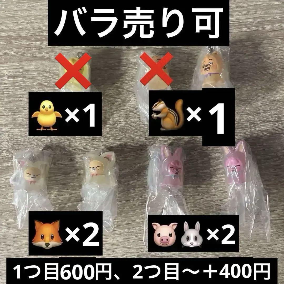 

[USED] StrayKids SKZOO Sign Accessories Gachapon