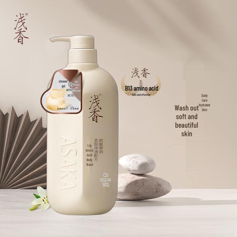 Qianxiang Lily Amino Acid Moisturizing Shower Gel