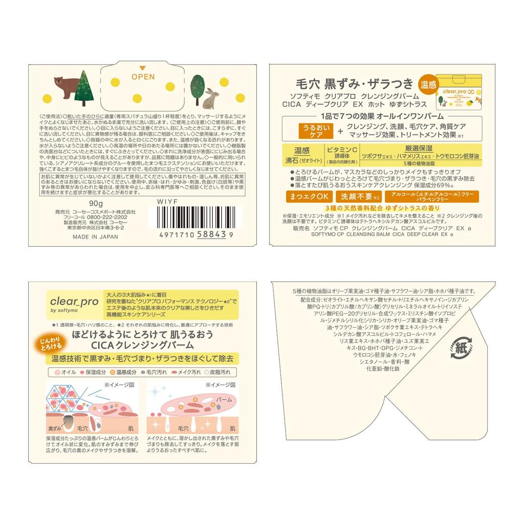 KOSE Softymo Clear Pro Balsam Oczyszczający CICA Deep Clear Hot Yuzu Citrus