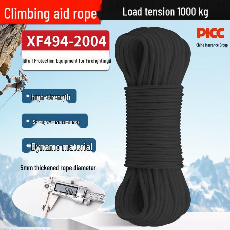 Outdoor High-Strength Auxiliary Rope