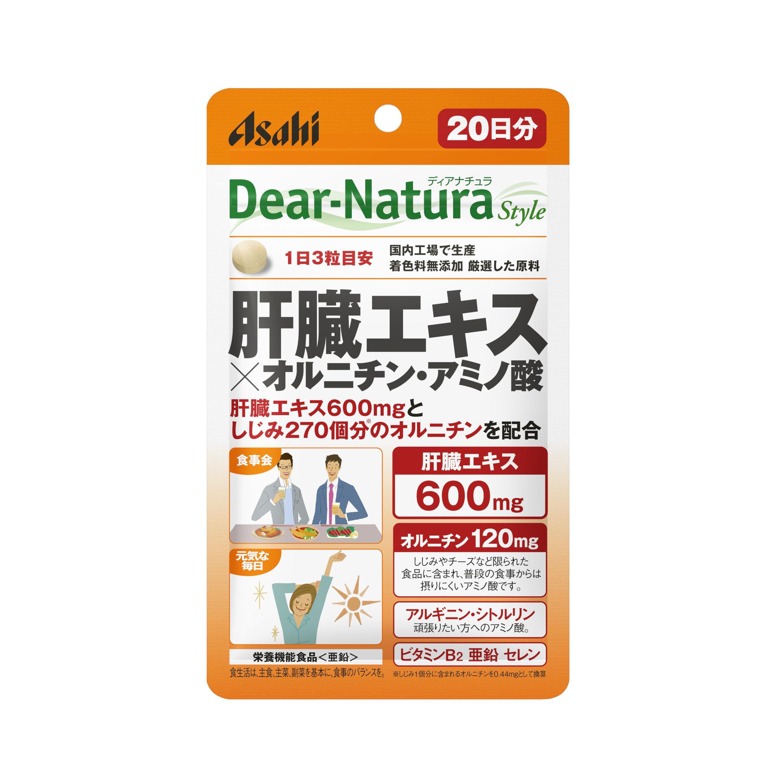 

Dear-Natura Liver Extract with Ornithine & Amino Acids, 60 Capsules, 20-Day Supply - Supports Liver Health & Energy
