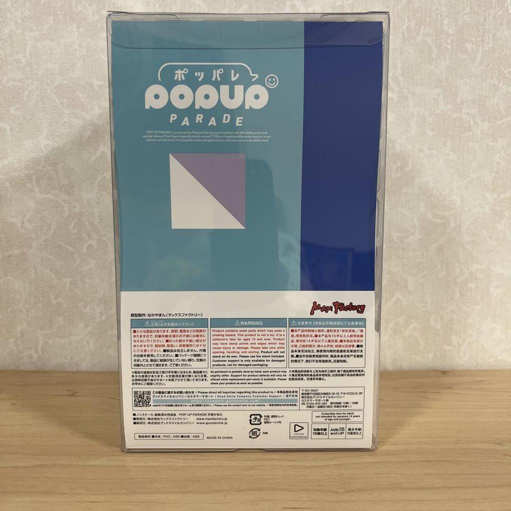 [USED] Amane Kanata Figure POP UP PARADE