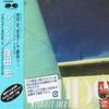 CD HIROSHI KUBOTA PROJECT 4OUR - Won De Project   4our-II D32R0064 Pony Canyon 1988 Japan Dance & Electronica Used