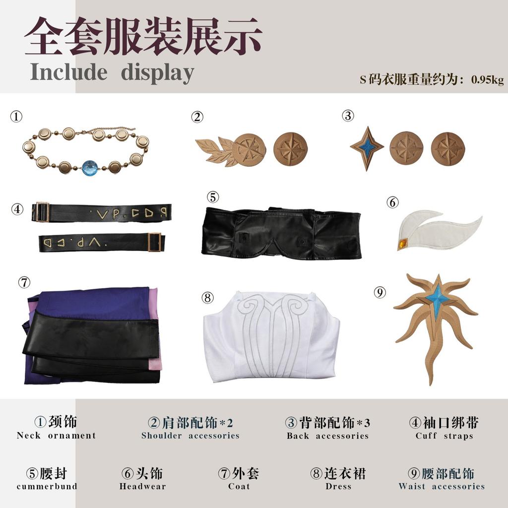 Honkai:Star Rail Cyrene Cosplay Costume Uniform Halloween Carnival Party Christmas Play Role Clothes Clothing for Women