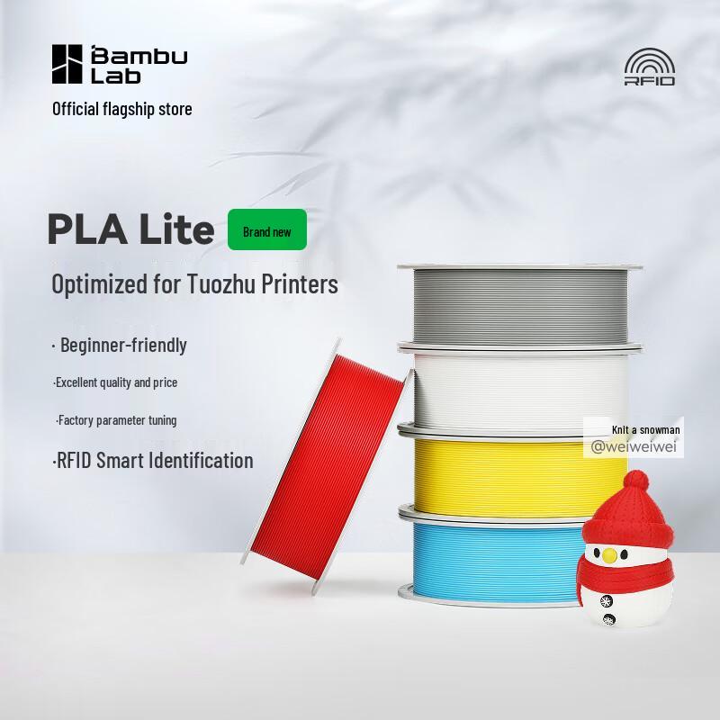 Filament для 3D-печати Bambu Lab PLA Lite Without Spool