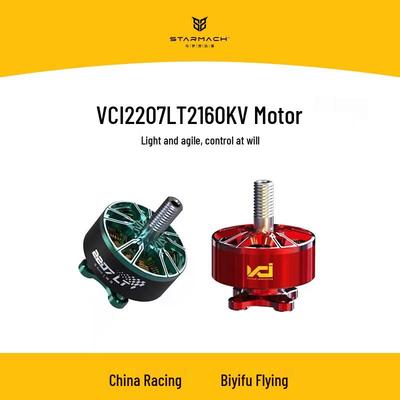 STARMACH VCI Vulcan 2207LT 2160KV Racing Drone Motor (CN Version)