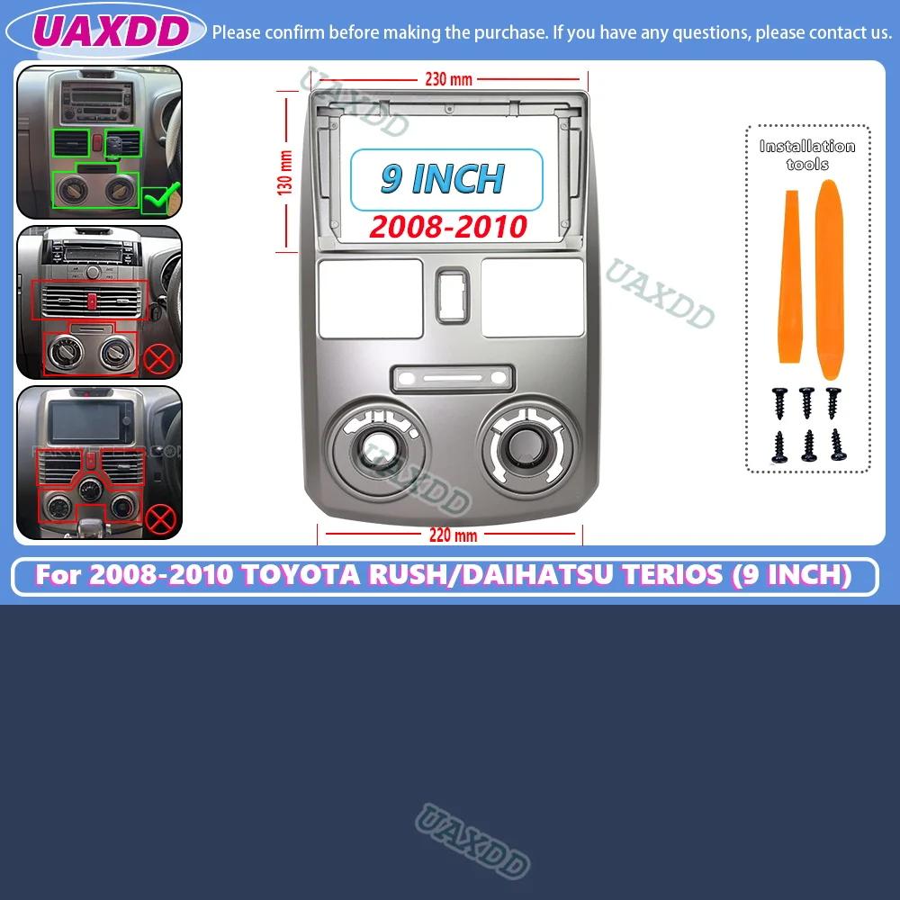 Car Android navigation frame For 2006-2016 Toyota Rush Daihatsu Terios 9INCH 2 Din Interior stereo radio adapter fascia cable CD
