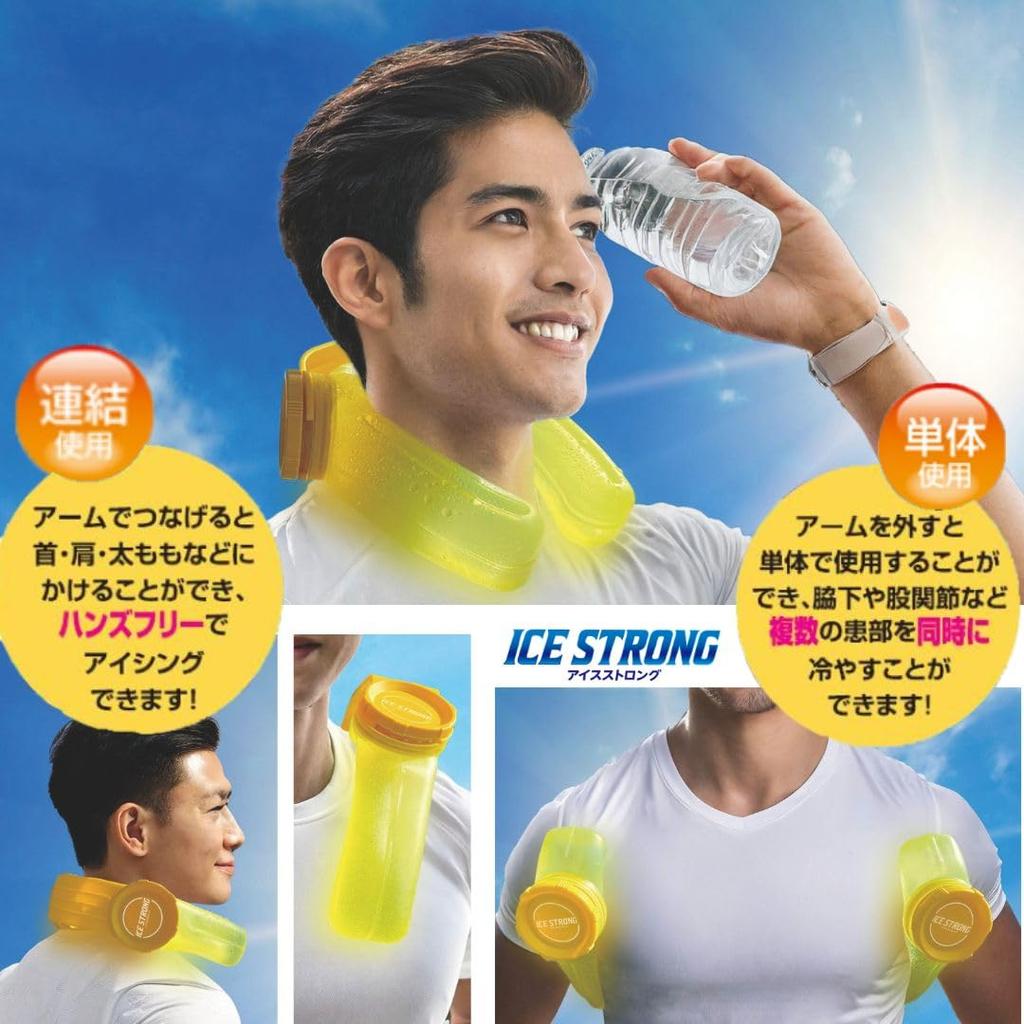 MI Creations Ice Pack Ice Strong Y Yellow Heat Stroke Prevention Ice Pack Freezable Icing Watching Sports Extreme Heat Baseball Soccer Outdoor Farming