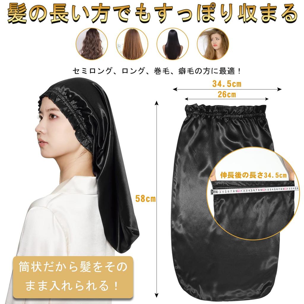 Silk Night Cap Silk Cap Cylindrical Design No Shedding Until Morning Silk Silk Night Cap For Long Hair Hair Cap Prevents Split Ends and Bedhead For