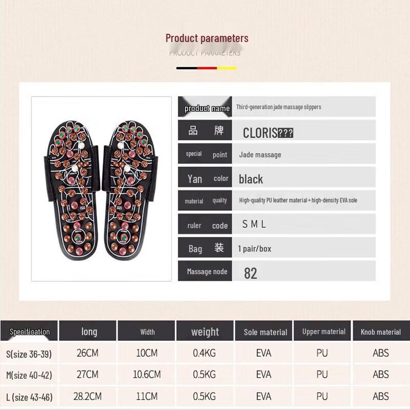 CLORIS M308 Jade & Tourmaline Acupressure Slippers CN Plug (adapter Included)