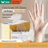 Shuangqiang Einweg-TPE-Handschuhe