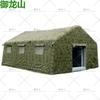 Yulongshan Outdoor Large Inflatable Ridge Camouflage Emergency Tent
