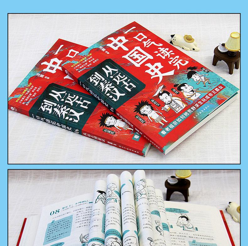 Chinese History In Comics: From Ancient Times To Qin and Han