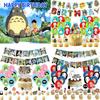 Hayaoed Miyazaki Latex Balloons Game Totoroed Cat Party Decoration Supplies Happy Birthday Banner Cake Topper Sticker Background
