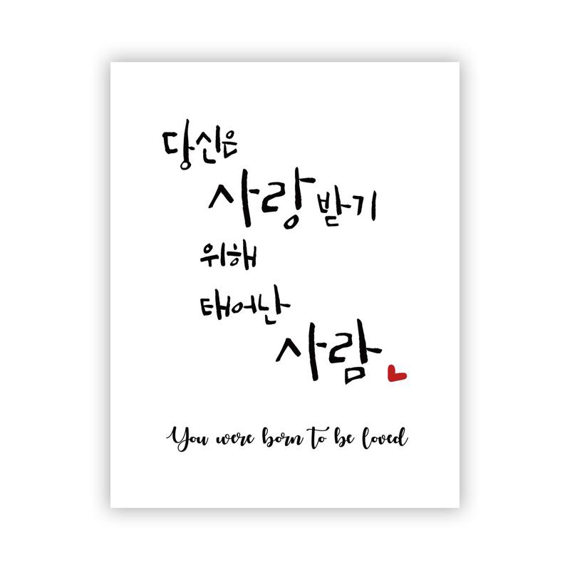 

Корейский плакат с цитатами «Вы были рождены, чтобы быть любимыми», современный минималистичный христианский корейский холст, картина, настенная художественная картина, домашний декор для комнаты 21X30cm No Frame