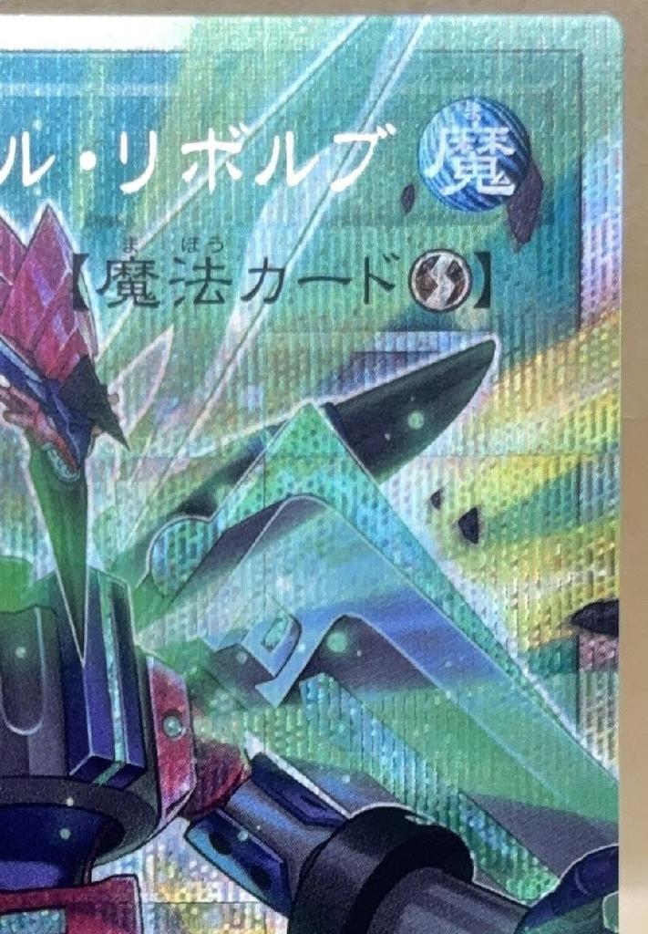 Yu-Gi-Oh! Card Game Duel Monsters Triple Barrel Revolve [trc-108112] [Overframe] L