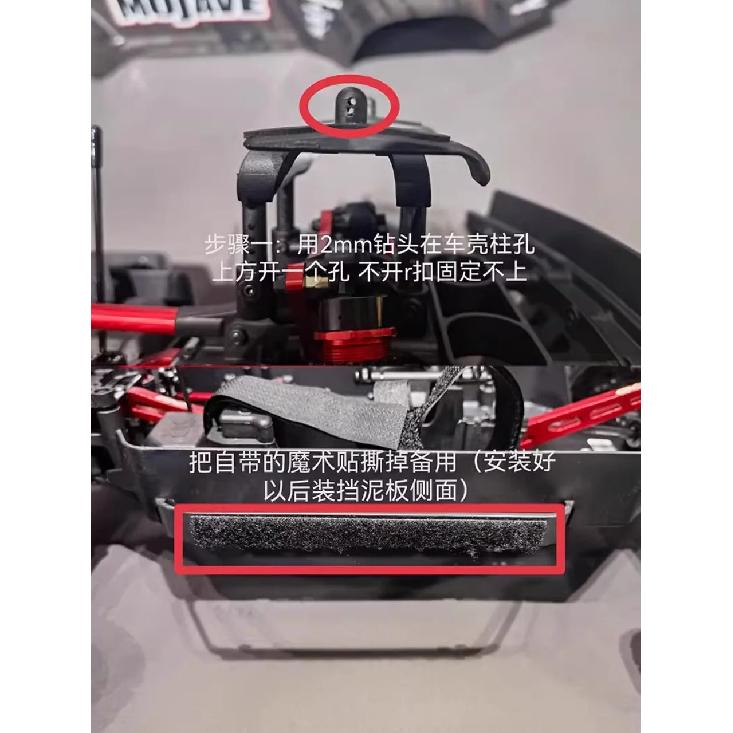ARRMA MOJAVE 1/7 Short Course Truck Mudguard Splash-Proof and Rock Guard Impact-Resistant Rc Car Fender Modification Parts