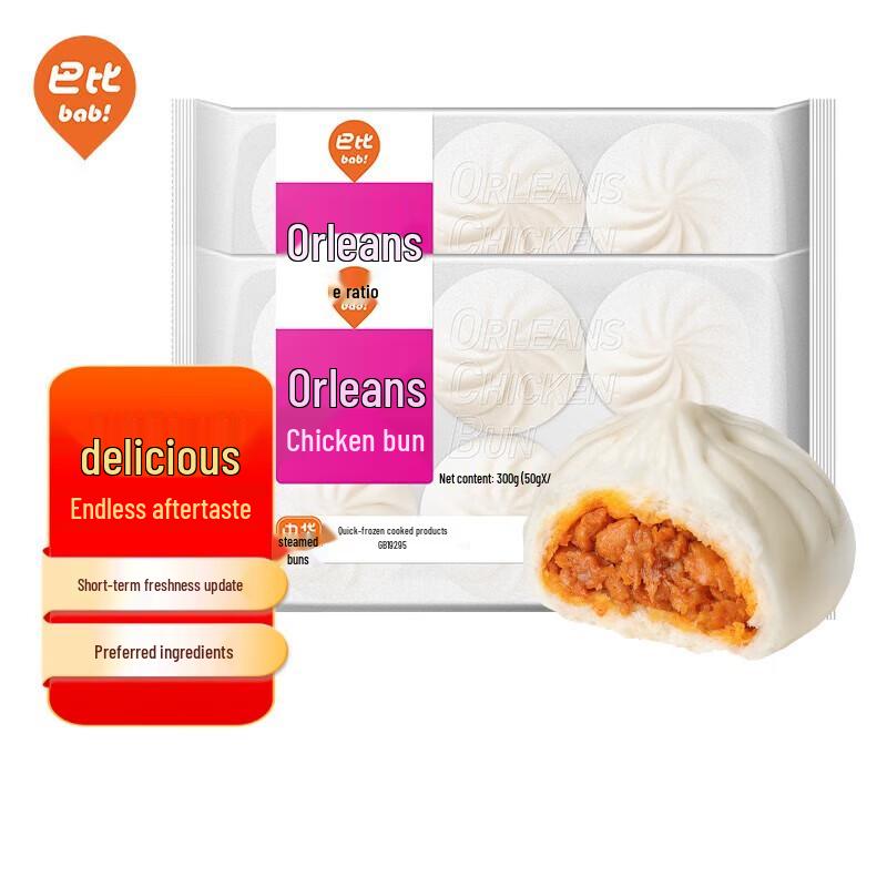 Fuhua Orleans Chicken Steamed Buns