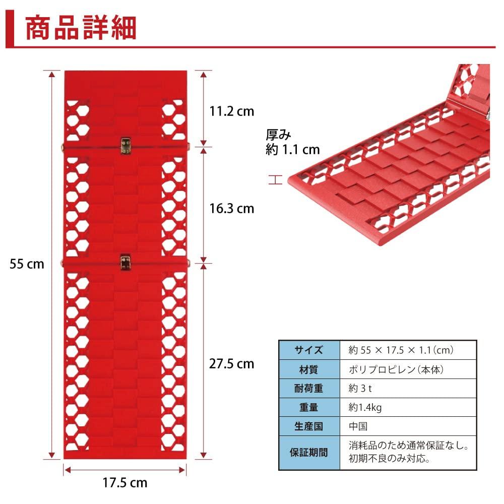Best Answer Car Emergency Snow Emergency Escape Recovery Car Stuck Heavy Snow Set of 4 Steps, Helper, Ladder, Ladder, Foldable, Supplies, Anti-Slip,