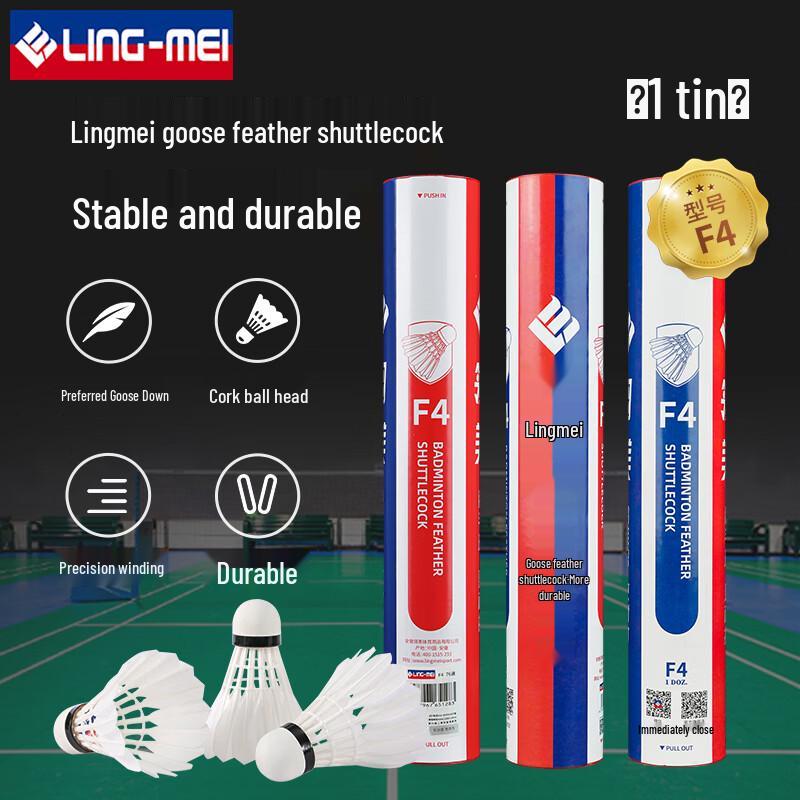 Lingmei F4 Competition Goose Feather Badminton Shuttlecocks