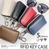 [R-cube] Relay attack prevention key case, smart key, carbon leather,