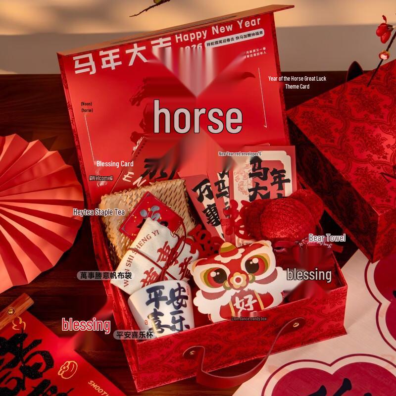 Aiqi Yixuan A1 Spring Festival Gift Set