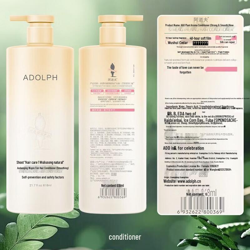 

ADOLPH Natural Plant Fragrance Hair Conditioner (Core Toughness & Smooth)
