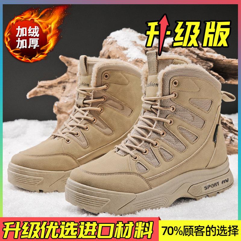 Snow boots winter velvet thickened thermal cotton shoes outdoor sub-zero Martin boots