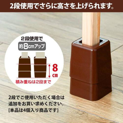 Asahi Denki Kasei Table Heightening Legs, Brown, Made in Japan, AKO-08, 7.5 x 7.5 x 8cm (H)