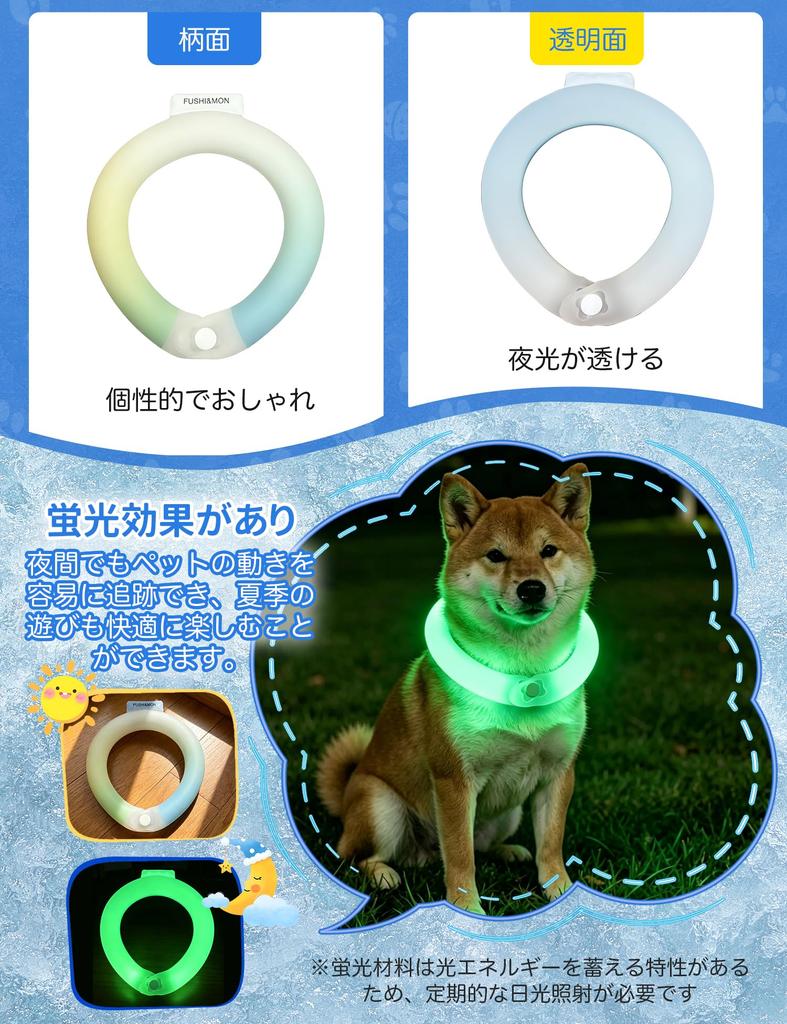 Dog Cooling Pet Neck Cooler Freezing Instant Luminous Extension Part Cooling Ring for Dog Summer Heat Small to Medium White x Size M Neck, [18℃