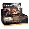 Magic: The Gathering Innistrad: Midnight Hunt Draft Booster Japanese Edition MTG Trading Card Wizards of the Coast C89491400
