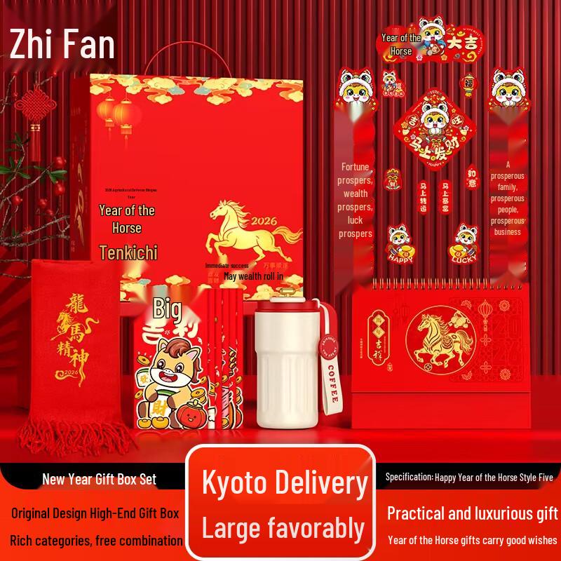 Zhi Feng New Year Client Gift Box Set Standard