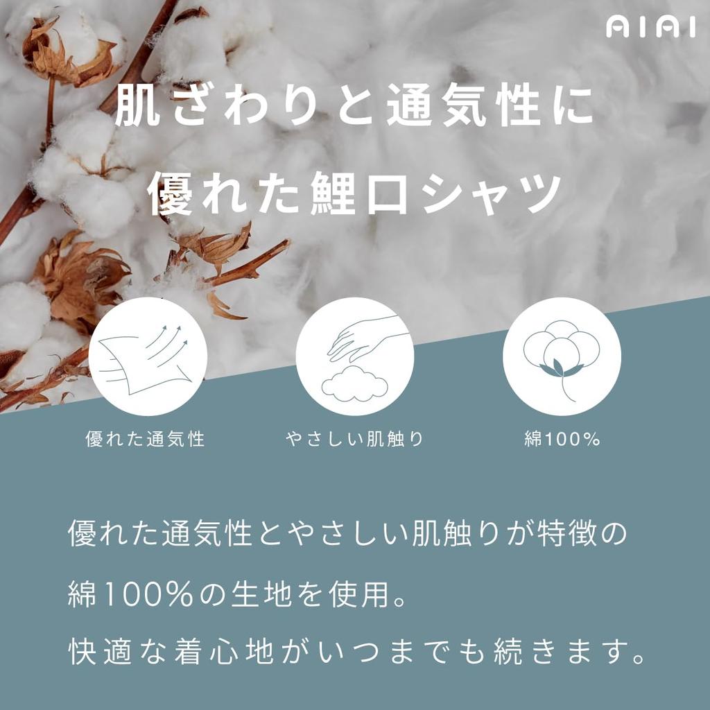 Koiguchi Made In Japan [AiAi] Shirt, 100% Cotton, (plain (white), S)