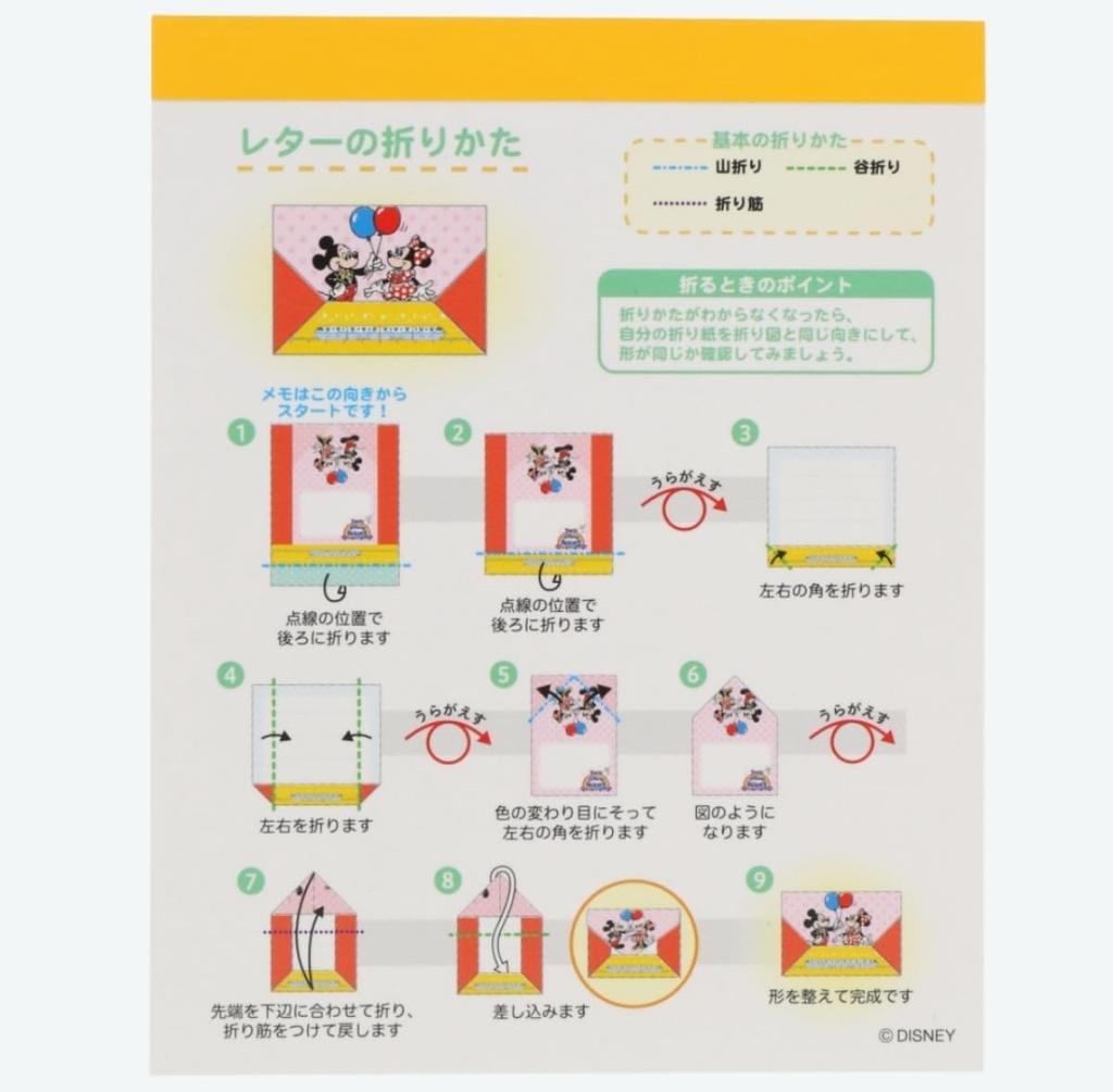 Disney Mickey & Friends Origami Memo Pads, 10 Designs with Stickers, Minnie Mouse, "Tokyo Disney Resort Exclusive" Disney Merchandise, Tokyo