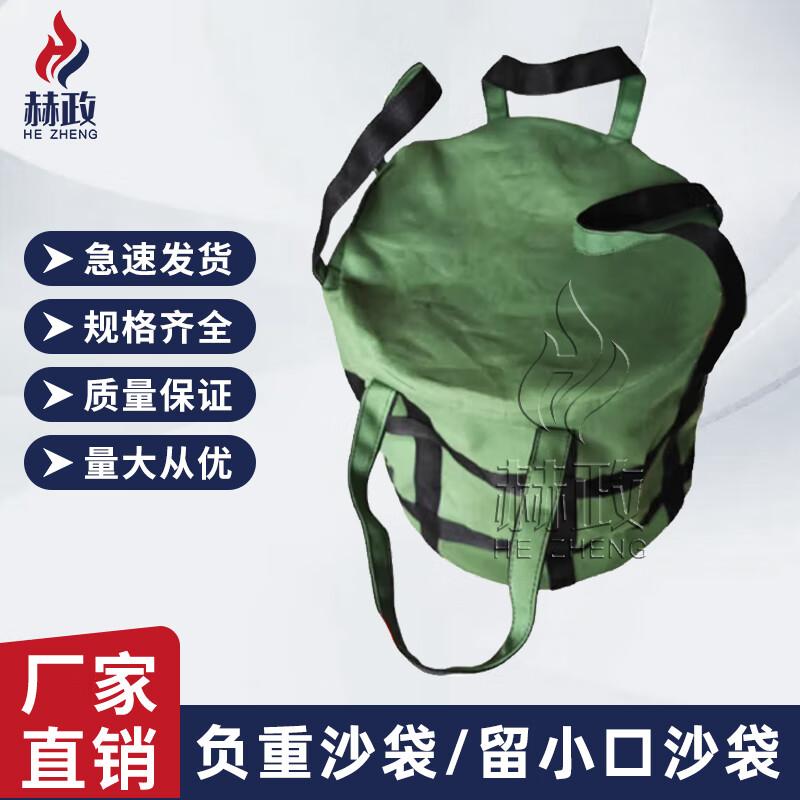 Reinforced Weighted Sandbag