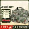Jinxun Camouflage Tactical Laptop Briefcase