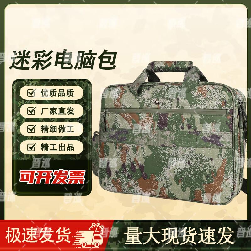 Jinxun Camouflage Tactical Laptop Briefcase