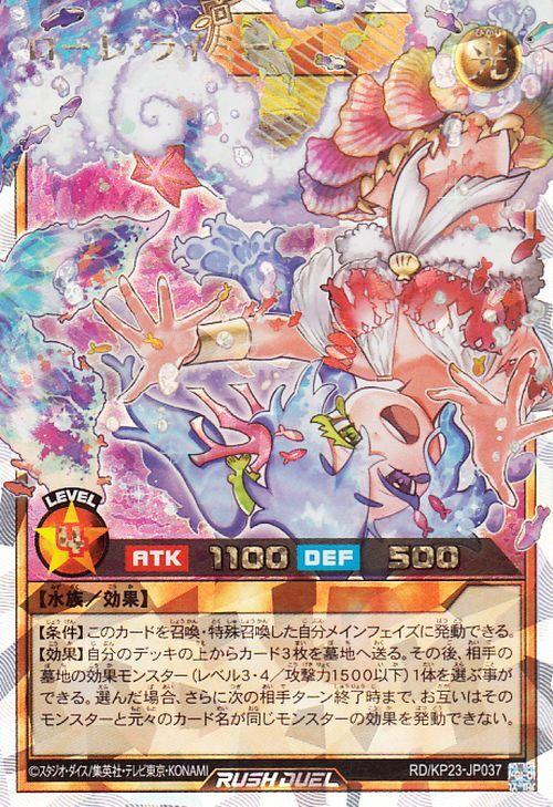 Yu-Gi-Oh! Rush Duel Lore Lyme New Geass Charge (Alternate Art) (Overrush Rare) Star's (KP23)