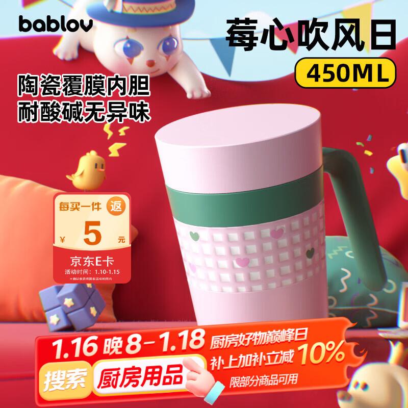 Bablov Happy Desktop Ceramic Lined Cup