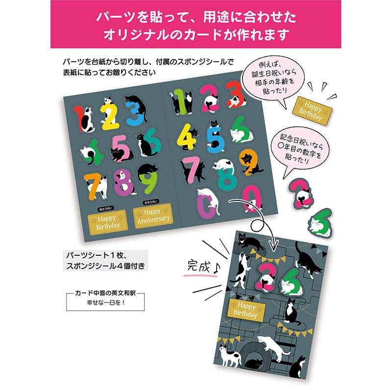 Sanrio Nachricht Mehrzweck Schwarz-Weiß Katze Gruß Schiffe SANRIO 102741 Karte, Karte, Karte, Übersee, MU240-4,