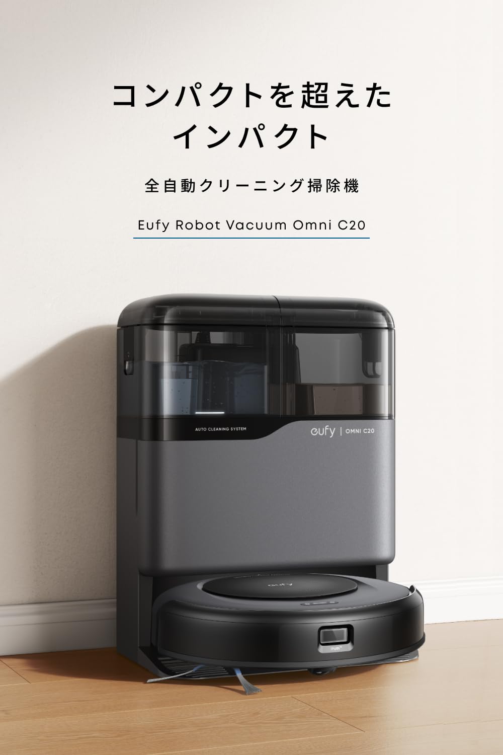 Робот-пылесос Anker Eufy Omni C20 с двойной вращающейся шваброй