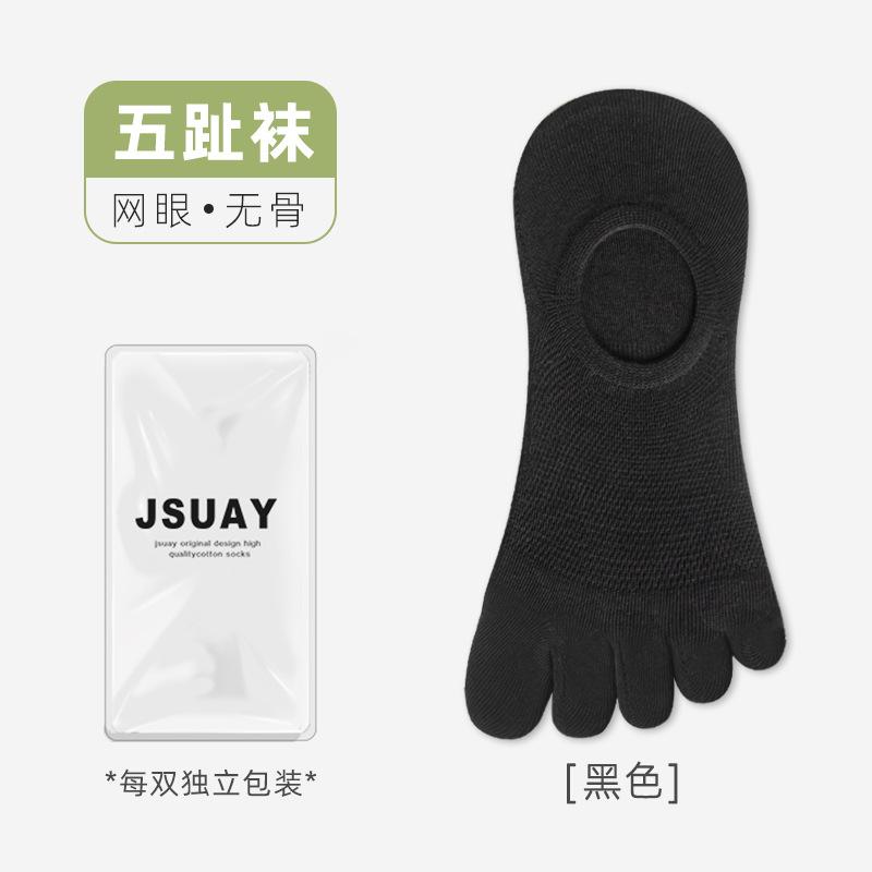 Socks Women'S Season Thin Mesh Boat Socks Antibacterial Anti-Infection Five-Finger Socks Boneless Invisible Cotton Socks