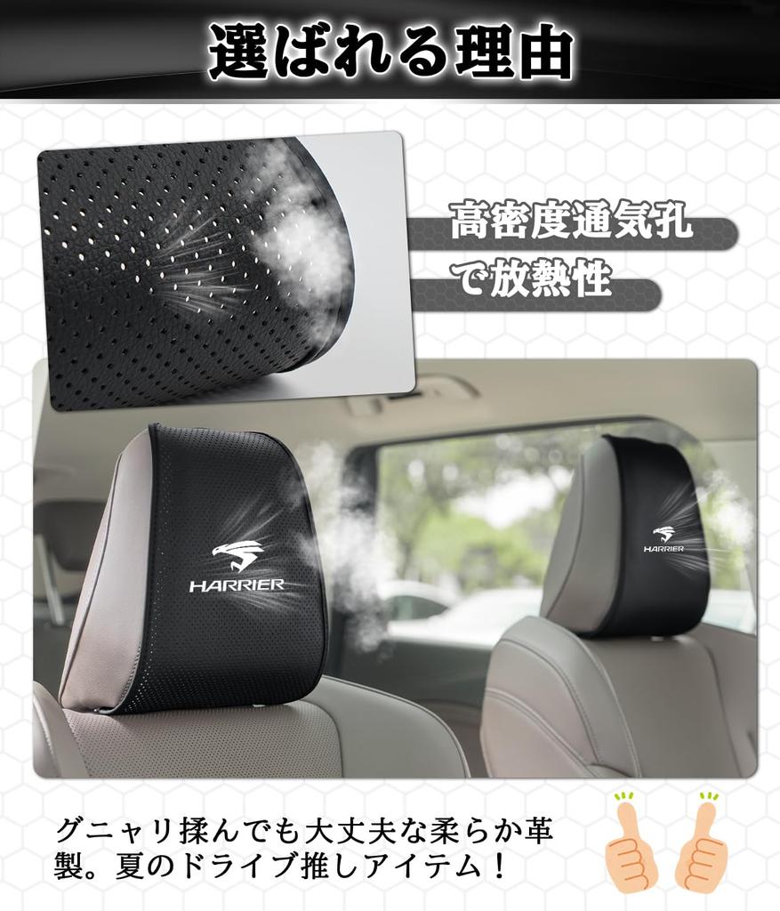 Set of 2 headrest covers with ventilation holes for a neck Compatible with the 80 and 60 series design for easy Perfect for Harrier-specific