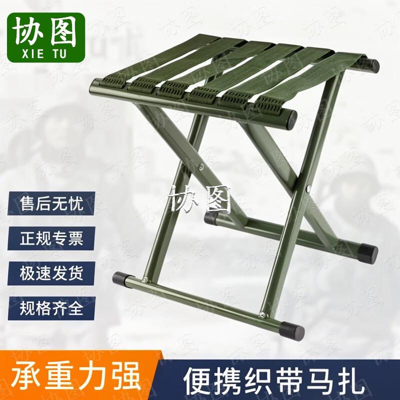 Heavy-Duty Portable Outdoor Folding Stool