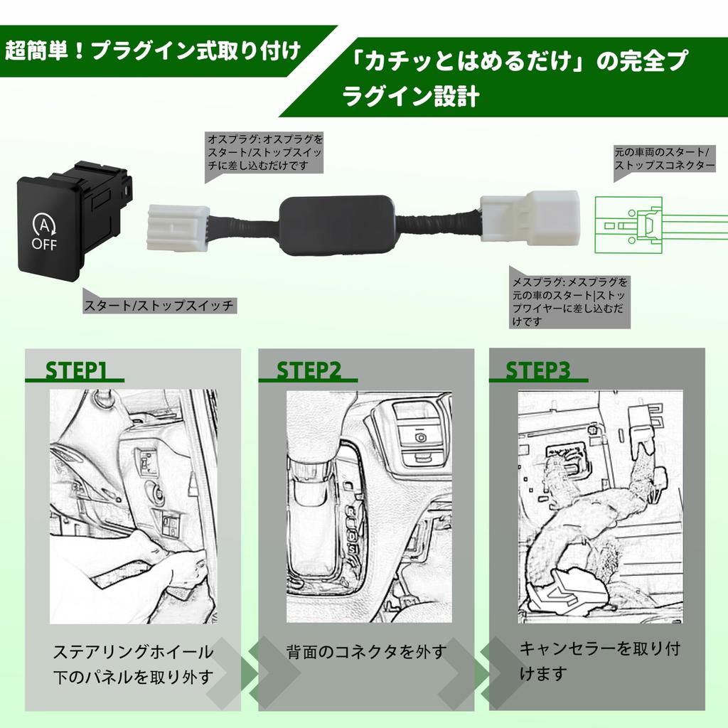 Oattun Start-Stopp-System-Deaktivator Honda NBOX (N-BOX Custom Inklusive) 2011/12
