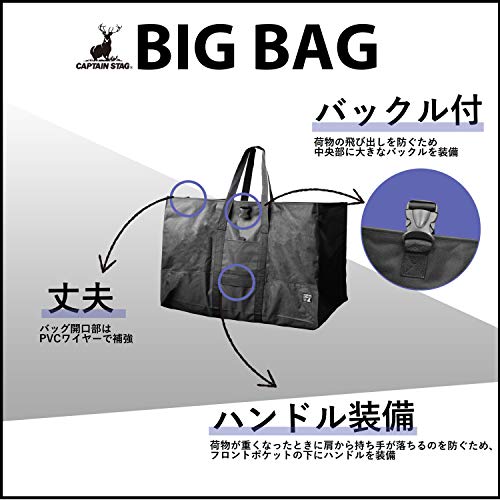 Captain Stag Large Storage Tote Bag, Big Bag, 170L, 820mm W X 380mm D X 550mm H, with Storage Case, Black