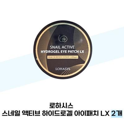 LOHASYS Snail Active Hydrogel Eye Patch LX 2 Pcs (38285564)