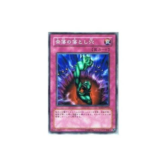 Yu-Gi-Oh! Single Card Abyssal Trap Hole Normal sd15-jp032