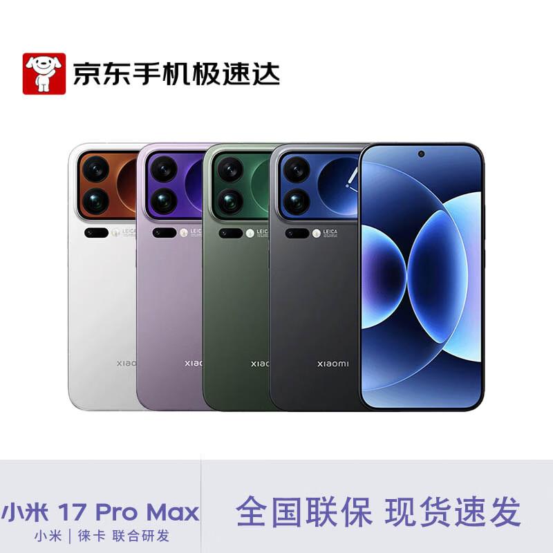 Xiaomi 17 Pro Max 5G Smartphone (CN version)