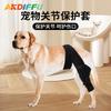Joelheiras para cães de estimação: Capa Protetora para Prevenir Lambeduras e Mordeduras das Patas Traseiras